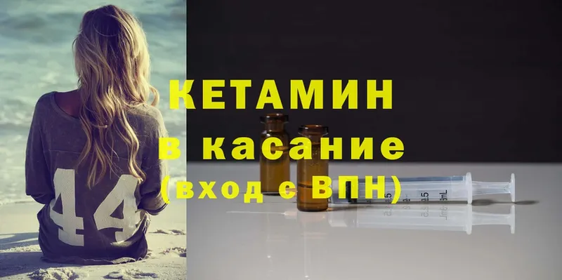 Кетамин ketamine  Новоуральск 