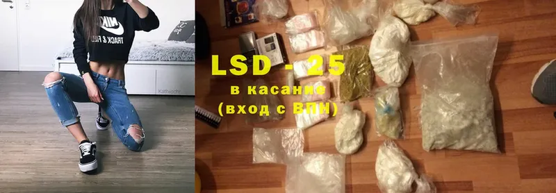 LSD-25 экстази кислота Новоуральск