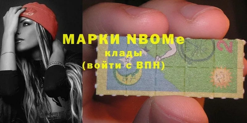 где найти   Новоуральск  Марки NBOMe 1,8мг 